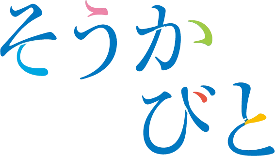 そうかびと